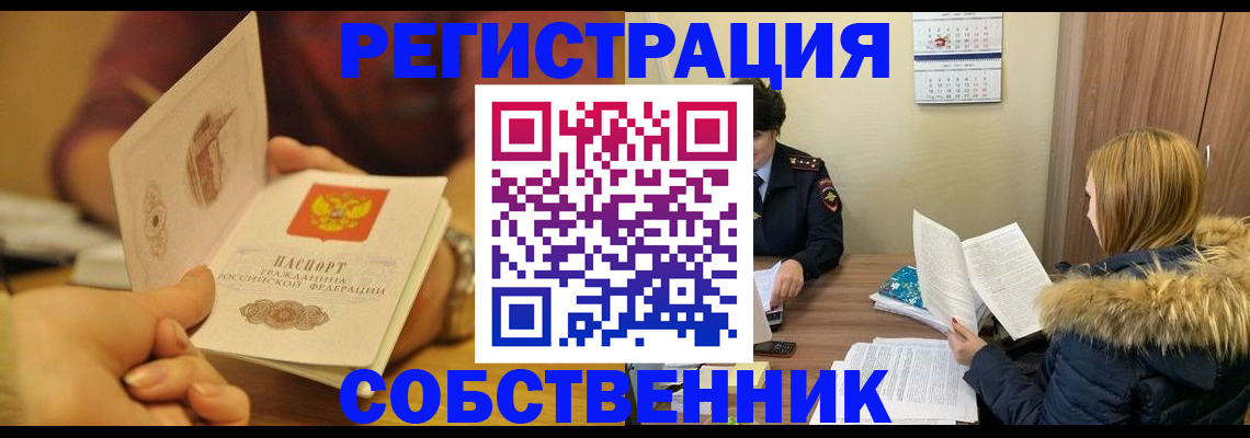 миграционный учет в Яхроме