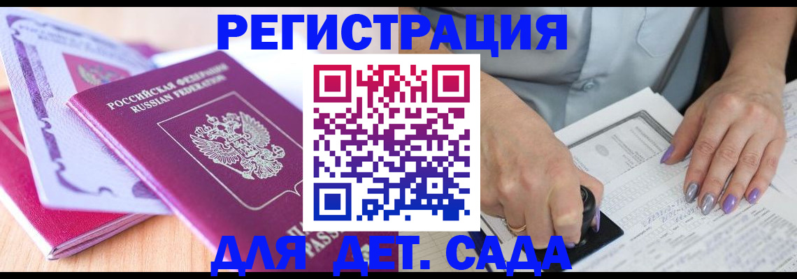 прописка гарантия в Яхроме