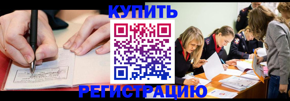 прописка паспорт в Яхроме