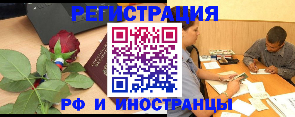 прописка для школы в Яхроме