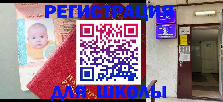 где прописаться в Яхроме
