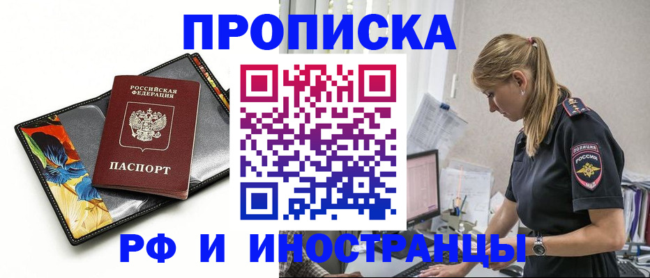 найти адрес прописки в Яхроме
