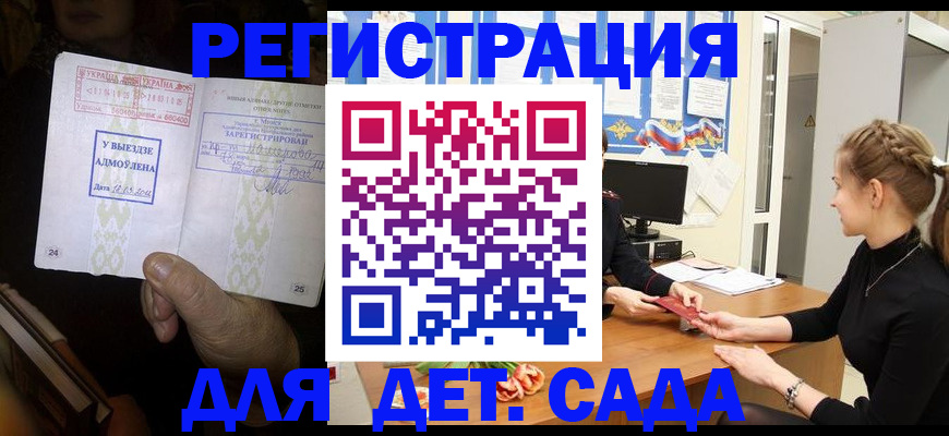 прописка для кредита в Яхроме